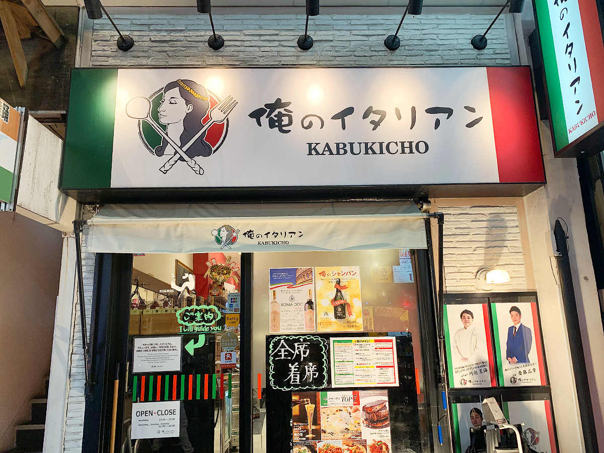 569 新宿歌舞伎町 安い クオリティの高いカジュアルイタリアン 俺のイタリアン Kabukicho さくのもぐもぐblog