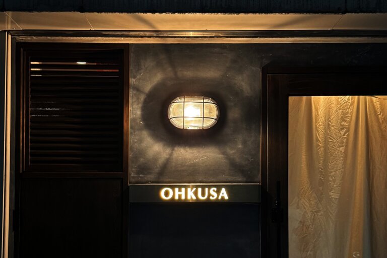 オオクサ（OHKUSA）｜大ぶりの串と繊細な火入れ。荒木町の焼鳥店＠東京・四谷三丁目